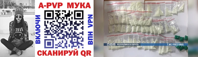 Купить закладки  Южно-Сухокумск  A PVP СК 
