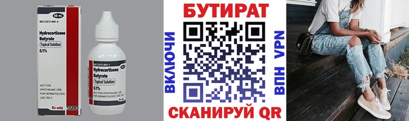 Бутират бутандиол  Купить где  Южно-Сухокумск 