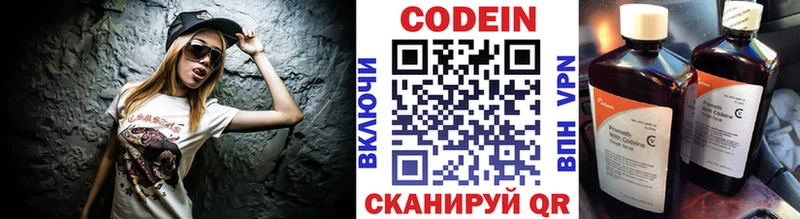 Купить  Южно-Сухокумск  Кодеиновый сироп Lean Purple Drank 