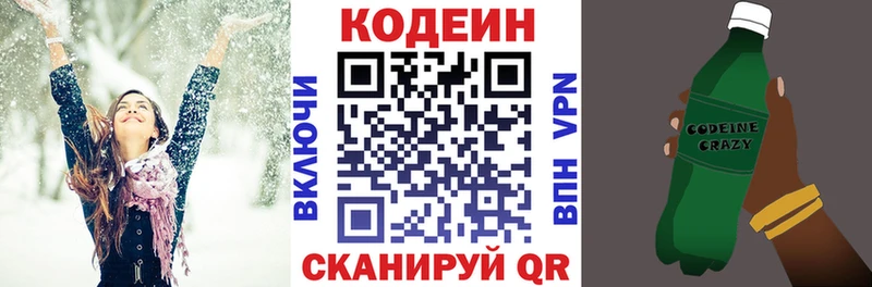 Кодеин напиток Lean (лин) Южно-Сухокумск