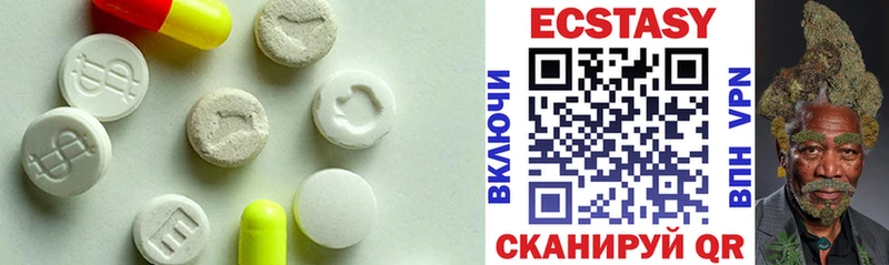 Экстази круглые  Купить закладки  Южно-Сухокумск 