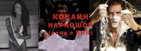 кокаин VHQ Горно-Алтайск