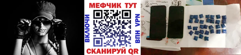 МЕФ 4 MMC  Купить где  Южно-Сухокумск 